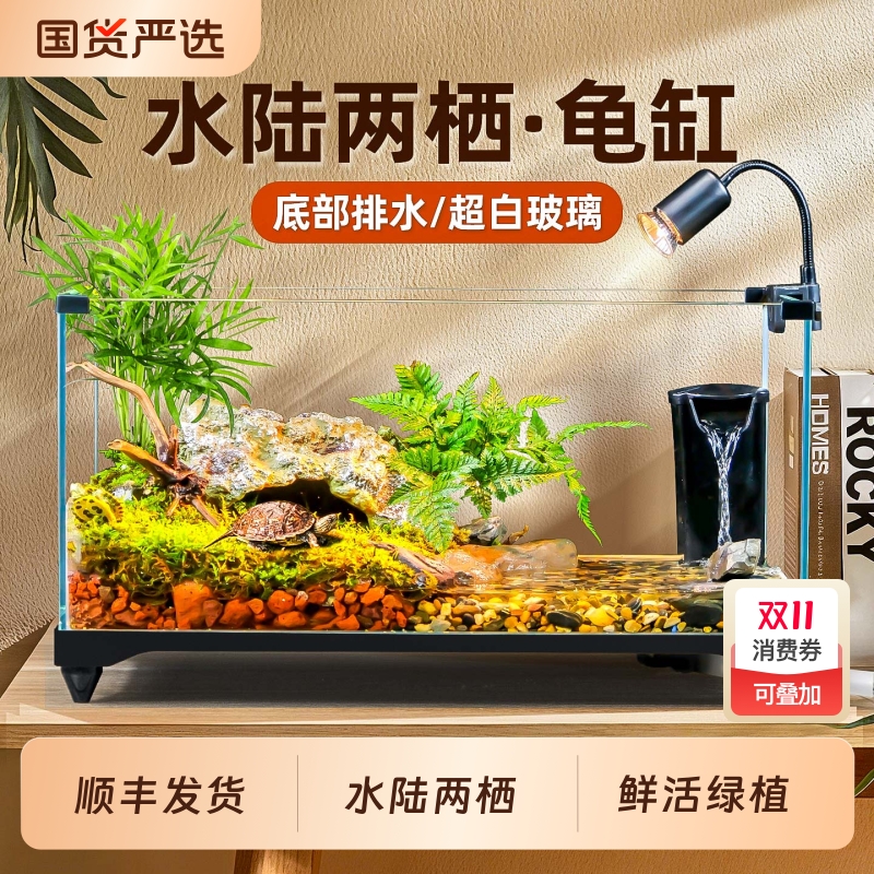 乌龟饲养缸生态造景家用玻璃缸小型别墅水陆两用养鱼缸乌龟专用缸