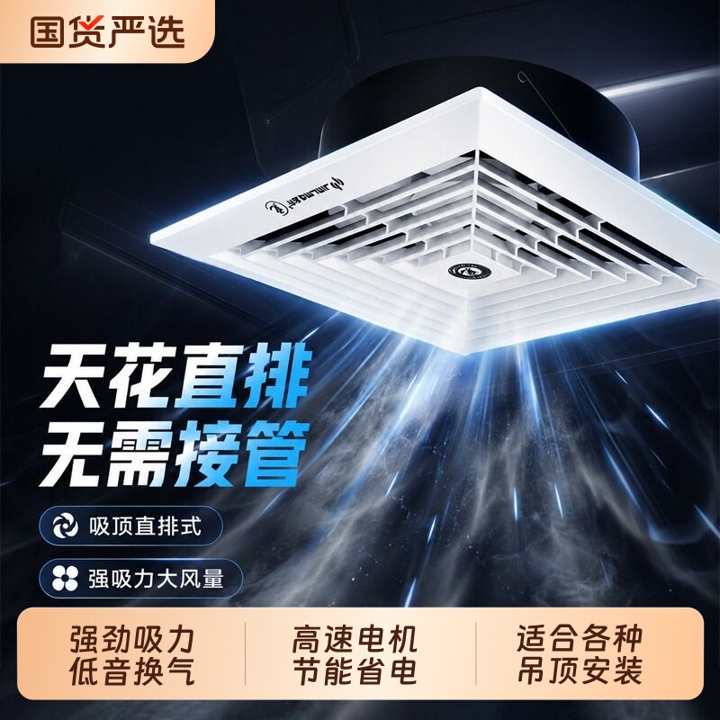 金羚天花排气扇石膏板吊顶换气扇30x30卫生间排风扇厕所抽风吸顶