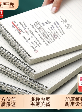 四方伙伴PP上翻线圈本网格本b5笔记本横线空白学生用笔记本子PP封面线圈本日记本ins风记事本方格本横线本