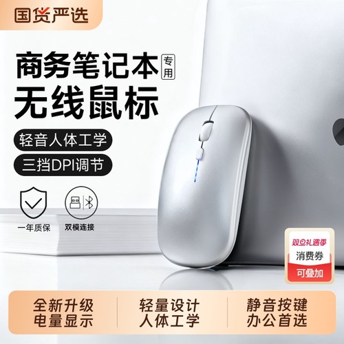 【苹果专用】无线蓝牙鼠标可充电