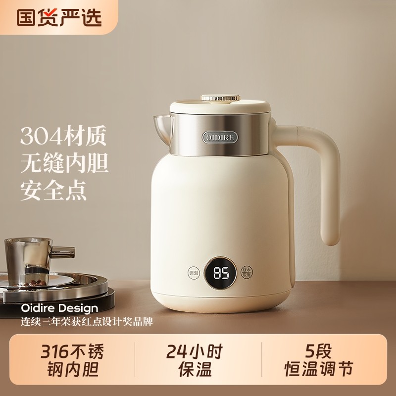 OIDIRE烧水壶新款家用恒温电热水壶保温一体全自动不锈钢办公室