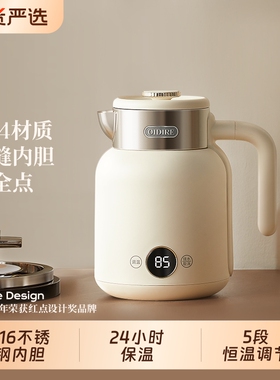 OIDIRE烧水壶家用恒温电热水壶保温一体全自动不锈钢壶无缝内胆