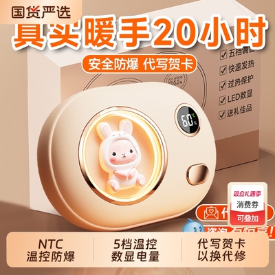 真实暖手20小时的暖手宝