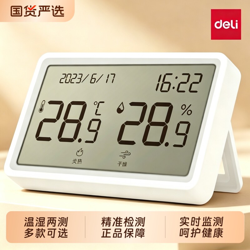 LE505电子温湿度计室内家用图片