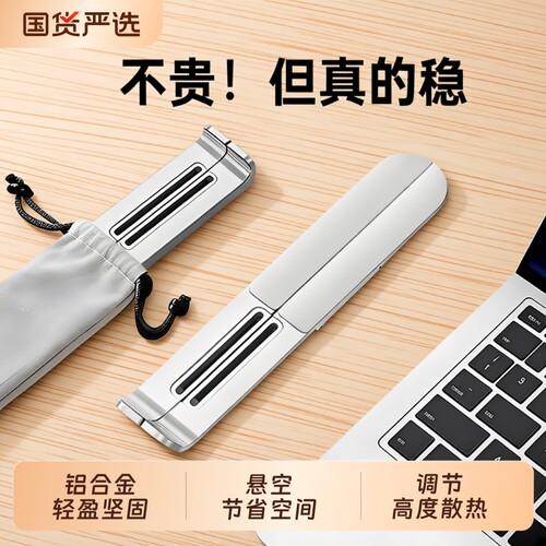 笔记本电脑支架支撑架散热适用苹果macbook办公室桌面游戏本支架托悬空可调节便携电脑增高架收纳可折叠升降