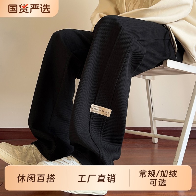 秋冬季加绒加厚休闲裤子男生冬天宽松直筒阔腿裤2025新款长裤男款,男装,休闲裤,淘宝优惠券,粉丝福利购,淘宝优惠卷