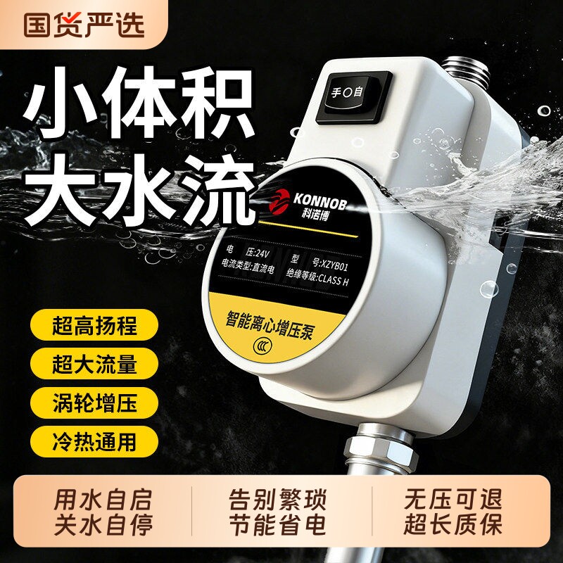 增压泵全屋家用全自动静音自来水管道加压抽水泵小型热水器增压器