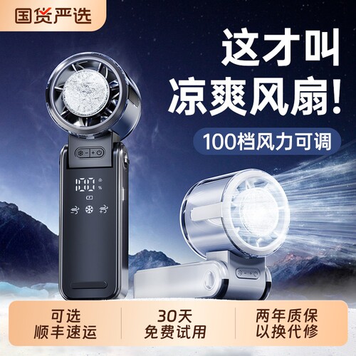 2026年新款手持小风扇无叶涡轮制冷小空调冷风冰敷手持风扇便携式随身小型迷你usb充电式静音电风扇降温神器