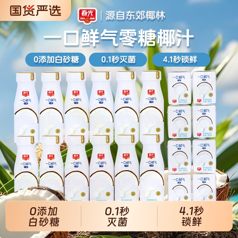 植物蛋白饮料0糖椰子汁春光