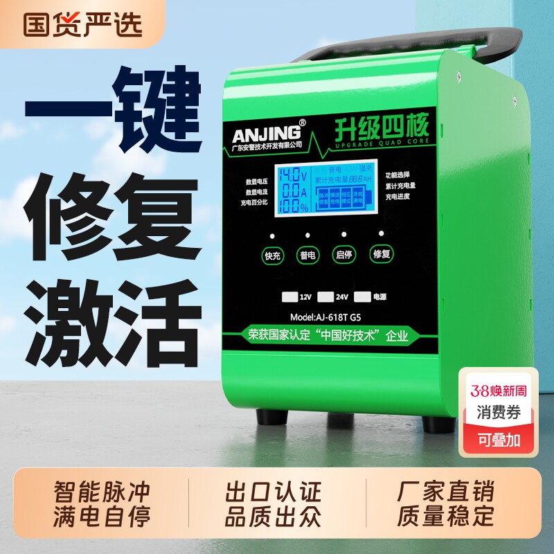 汽车货车电瓶充电器12v24v纯铜大功率快充锂电充电机智能脉冲修复