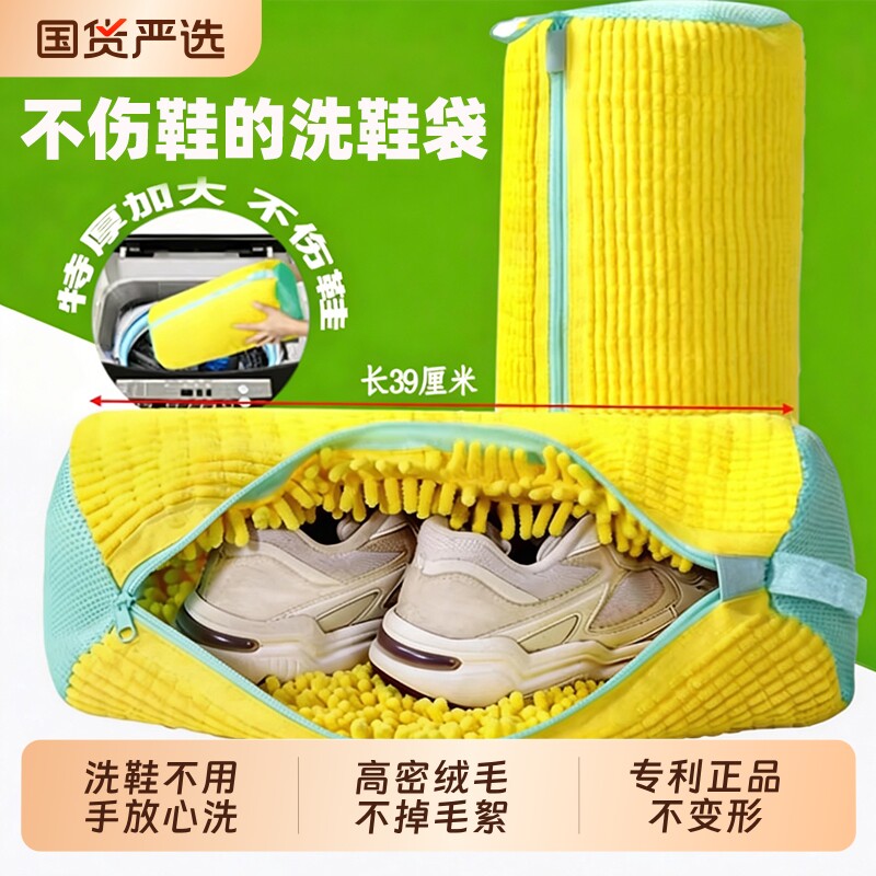 家用洗鞋袋洗衣机专用洗鞋子防变形多功能洗护袋懒人洗鞋神器