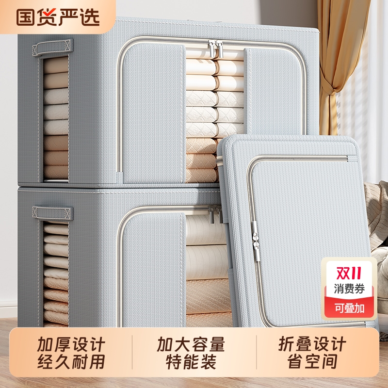 家用大容量衣柜衣物被子百纳箱布艺可折叠储物箱衣服收纳箱整理箱