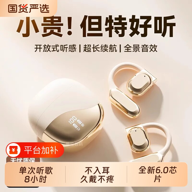 柏林无线蓝牙耳机2026新款运动耳挂式不入耳久戴不痛高音质骨传导