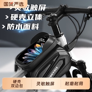 自行车前梁包上管包山地车公路车防水大容量横梁硬壳包骑行收纳