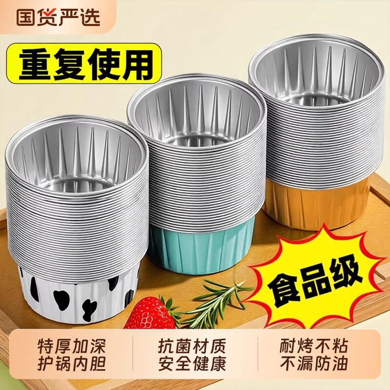 空气炸锅锡纸碗专用鸡蛋杯虾扯蛋盘烤箱烘焙模具布丁杯纸杯食品级