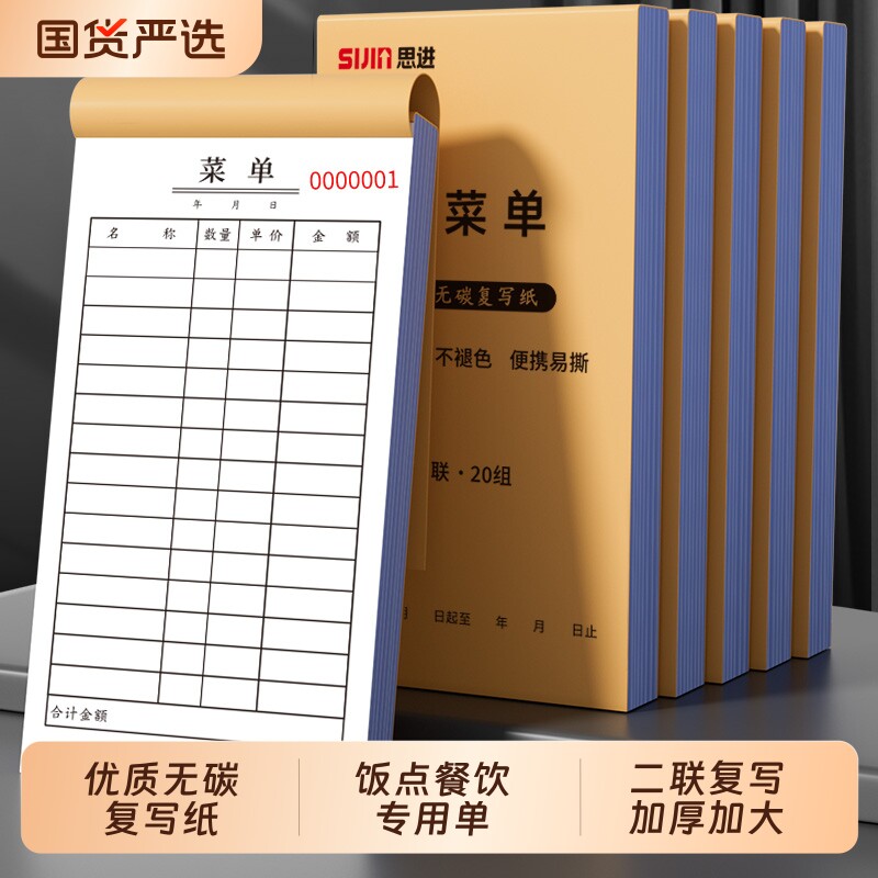 点菜单饭店专用菜单本二联点菜单一联菜单饭店餐饮点菜单火锅烧烤店饭