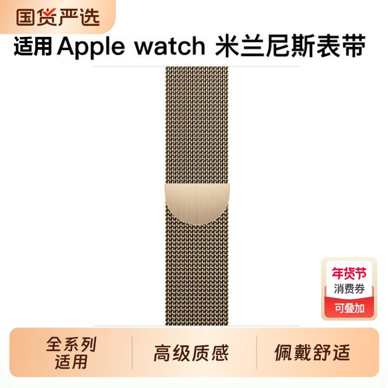 适用苹果手表表带iwatch米兰尼斯S11s10编织applew