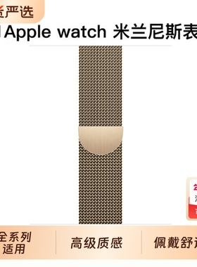 适用苹果手表表带iwatch米兰尼斯S11s10编织applewatch987/6SE金属ultra运动透气男高级非原装磁吸不锈钢银色