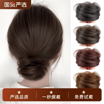 真发低丸子头假发发圈盘发