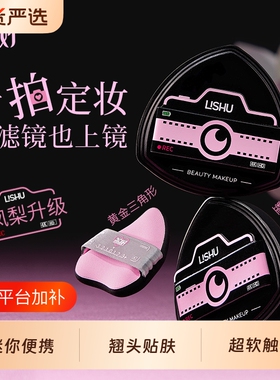 荔树-黑凤梨2.0粉扑遮瑕定妆不吃粉化妆师专用海绵上妆粉底底妆