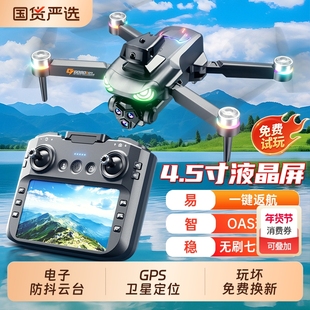 新款带屏遥控无人机专业高清航拍遥控飞机GPS儿童男孩玩具礼物