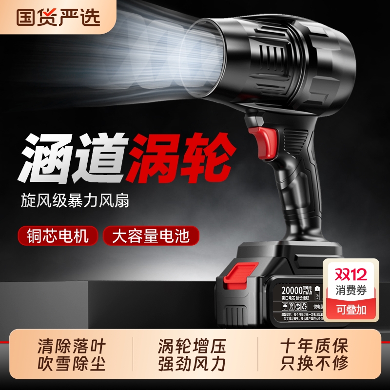 德国充电式鼓风机大功率强力吹风机吹灰机锂电工业涡轮暴风暴力机