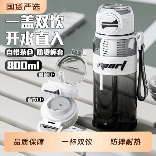 800ml塑料吸管杯便携黑色