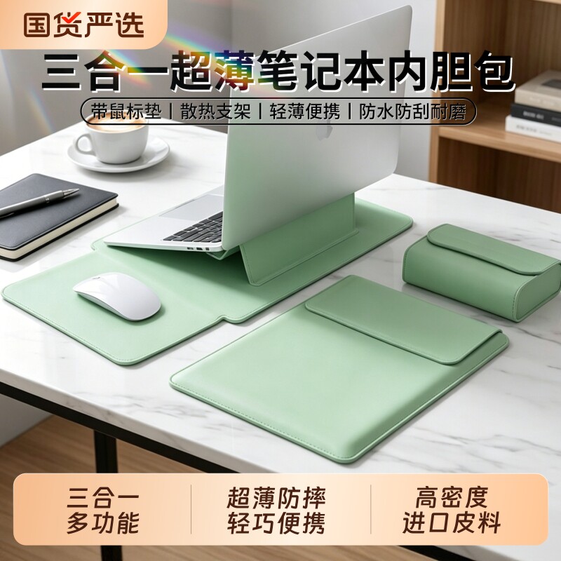 笔记本电脑保护套内胆包适用苹果macbookair/neo华为matebook14寸13联想pro16小新thinkbook15轻薄便携M5袋