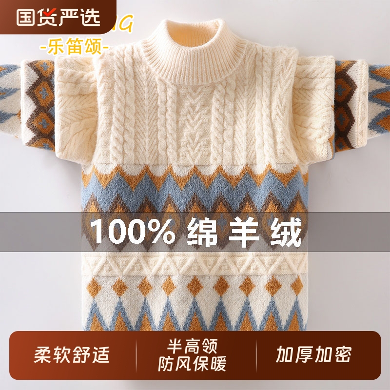 毛衣男菱形撞色休闲秋冬