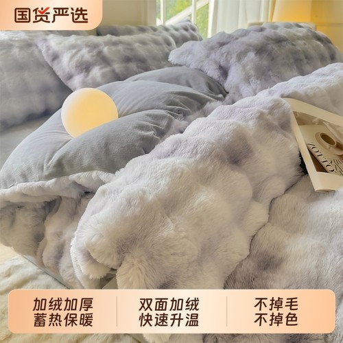 雅鹿兔毛绒被套冬季加厚保暖亲肤