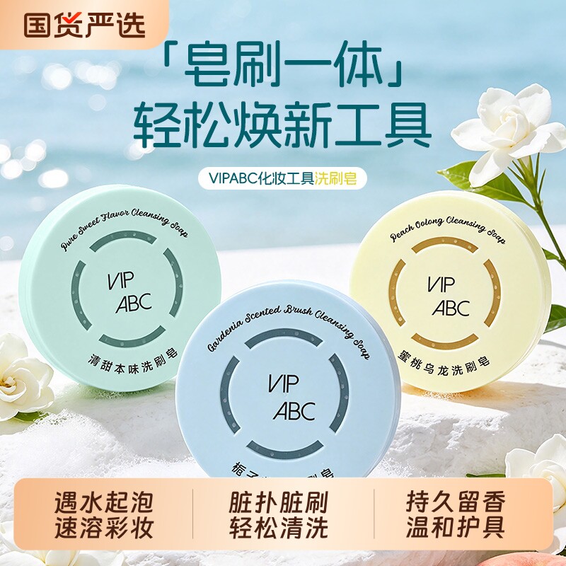 粉扑粉刷清洁皂剂化妆刷粉扑美妆蛋神器便携不脏手化妆清洁工具
