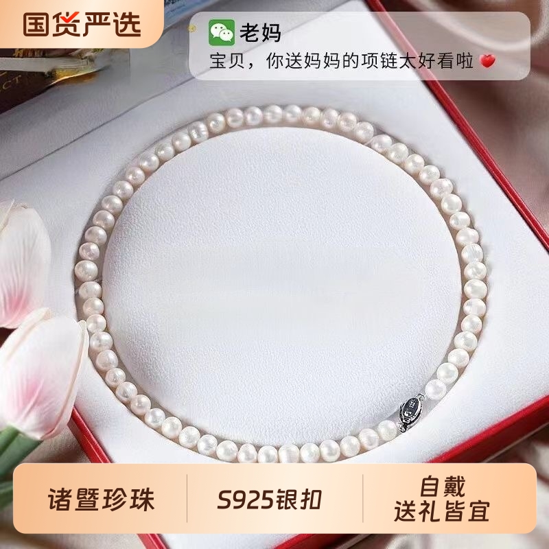 淡水珍珠近圆项链|127人收藏