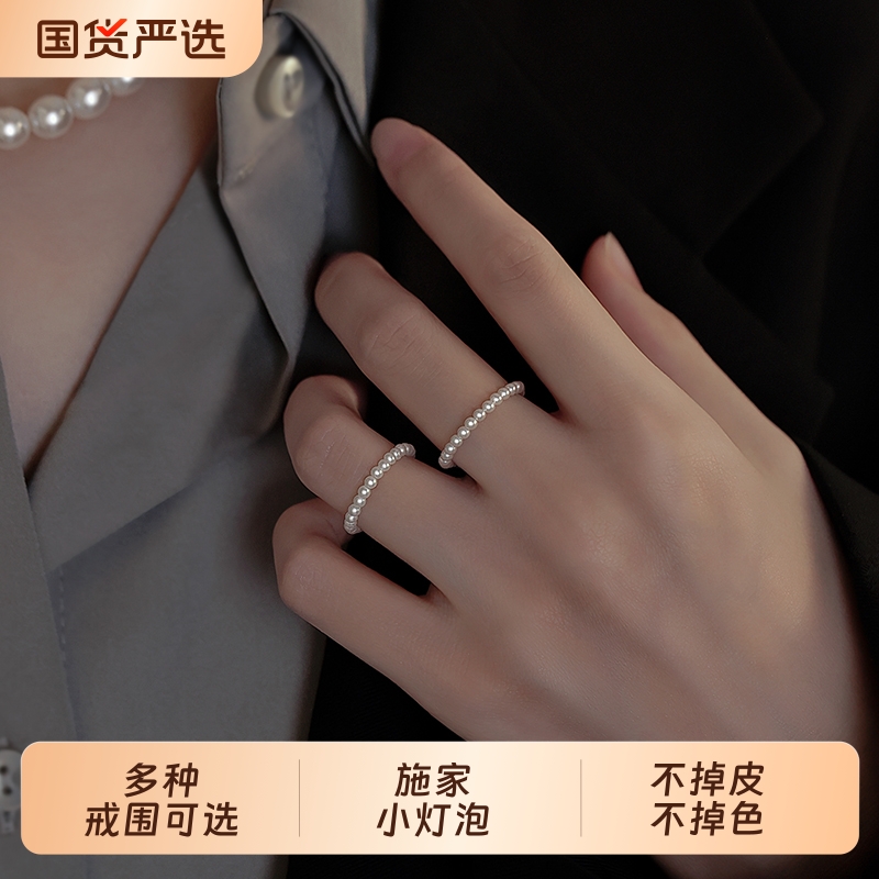 925纯银施家珍珠戒指叠戴素圈指环小众高级女轻奢串珠食指戒