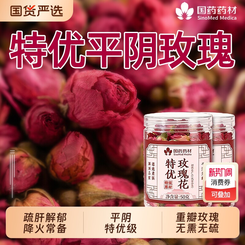 特级平阴玫瑰花茶泡茶专用官方旗舰店重瓣中药材大朵冻干疏肝解郁