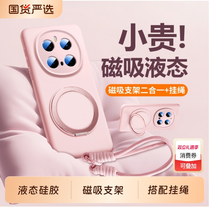 适用荣耀Magic7液态硅胶支架壳