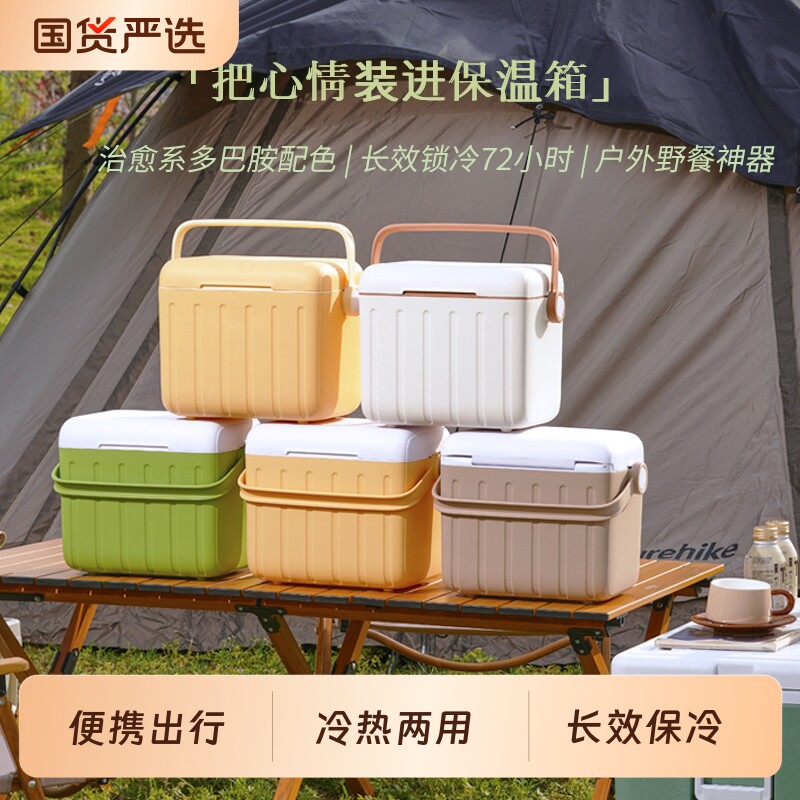 行森保温箱冷藏摆摊车载冰桶冰块保鲜户外露营钓鱼便携式手提