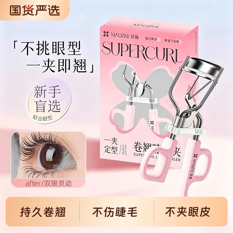 筱栀睫毛夹一夹卷翘便携式卷翘神器持久定型女太阳花毛新手初学者