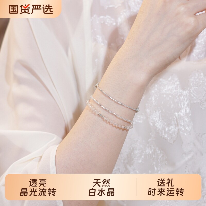 净语天然白水晶手串女款碎银子手链编织绳串珠足银手绳幸运小清新