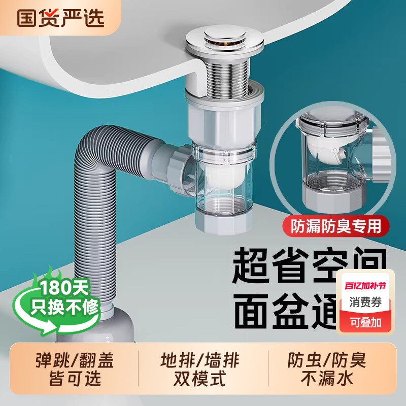 洗手盆面盆下水管排水管防臭漏水塞洗脸池下水器配件洗脸盆弹跳