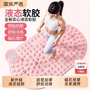 指压板液态实心软硅胶家用足底踩脚慢跑磁石专用疏通经络按摩足疗