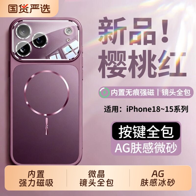 适用苹果18ProMax手机壳新款iPhone17磁吸磨砂保护套16pro镜头全包防摔硅胶15pm超薄散热高级感简约男女外壳i