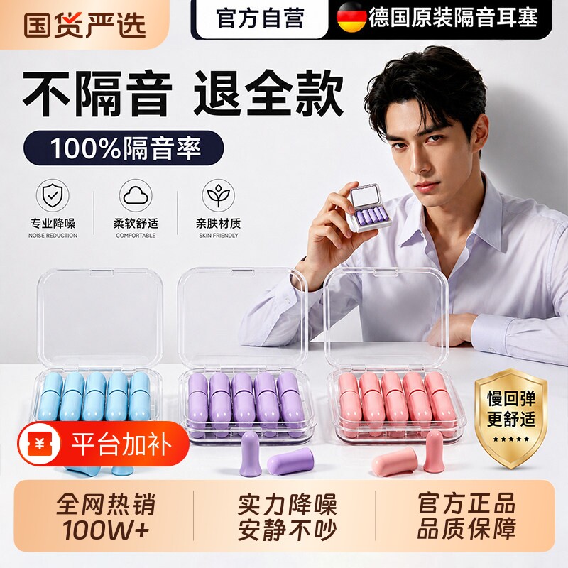耳塞睡眠专用耳朵超级隔音学习晚上睡觉神器降噪声静音打呼噜防吵