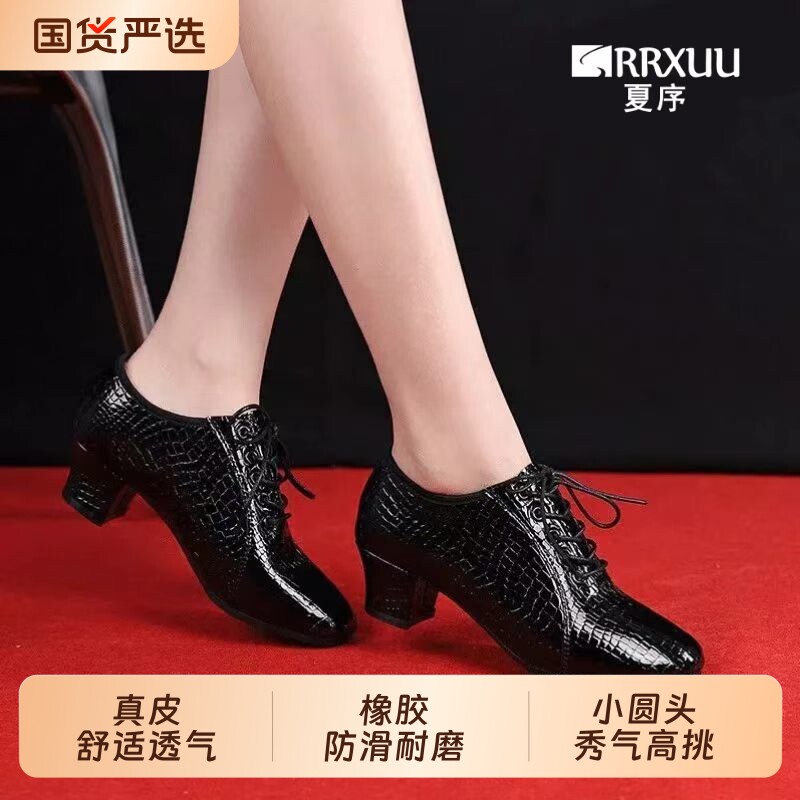 夏序跳舞鞋2026新款拉丁舞女鞋真皮广场舞蹈鞋网面软底摩登教师鞋