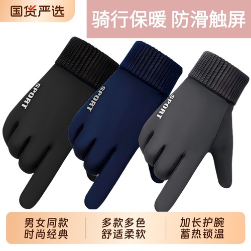 男女高中生骑行写字漏指打卡手套