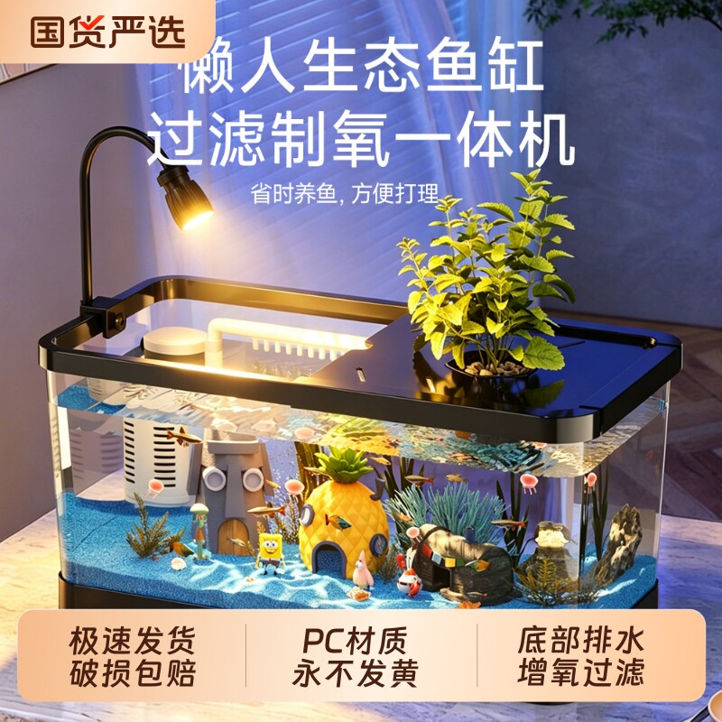 小型过滤制氧鱼缸|超3000次加购图片