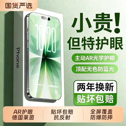 适用苹果17/16promax钢化膜