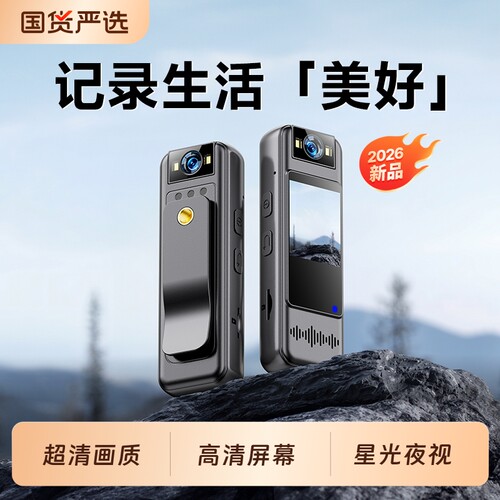 高清免插电执法记录仪录像神器