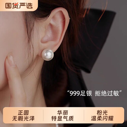 珍珠耳钉999银馒头|超2000次加购