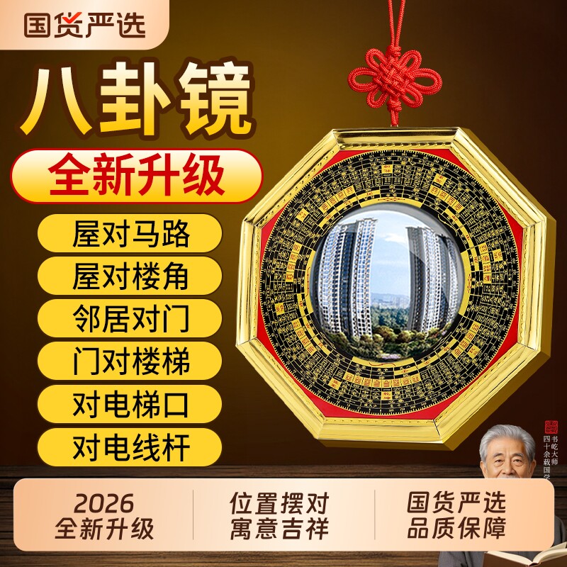 八卦镜凸镜挂件家用大门口窗户阳台九宫凹镜子家居店铺门口摆件