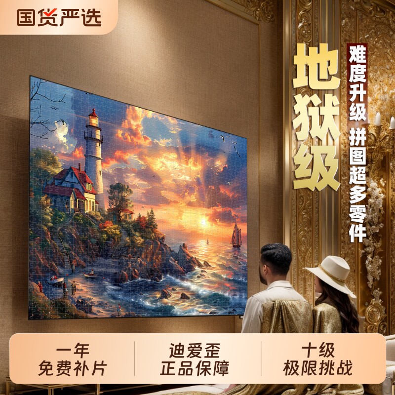 高级感拼图2000片以上地狱级难度图片
